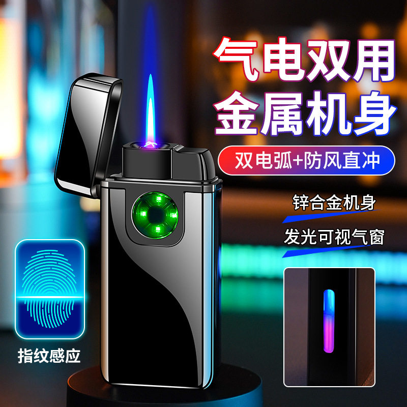 好玩的K33气电双用打火机