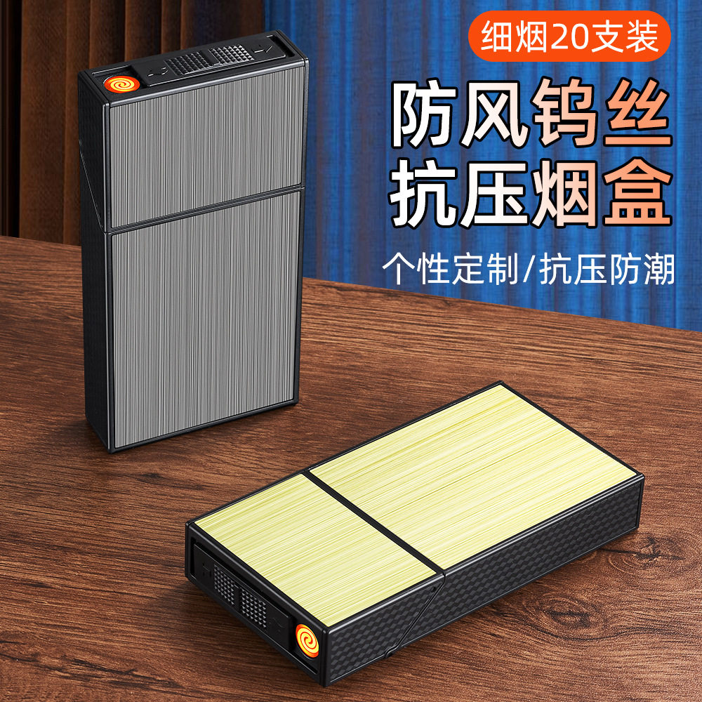 好玩的细支充电打火机一