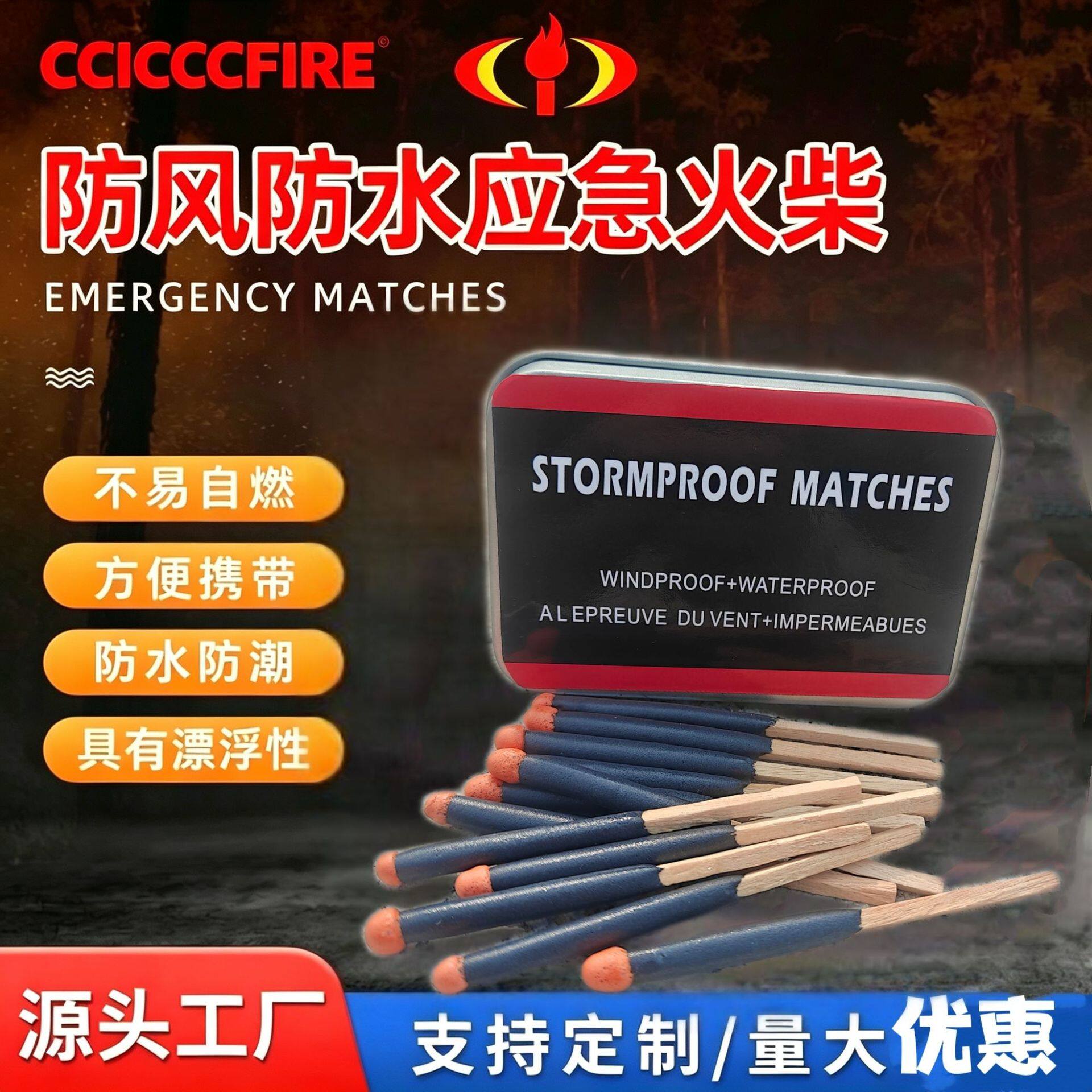 好玩的现货供应厂家CCI风