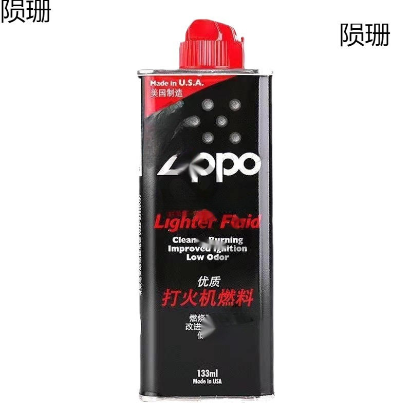 好玩的zp打火机燃料煤油