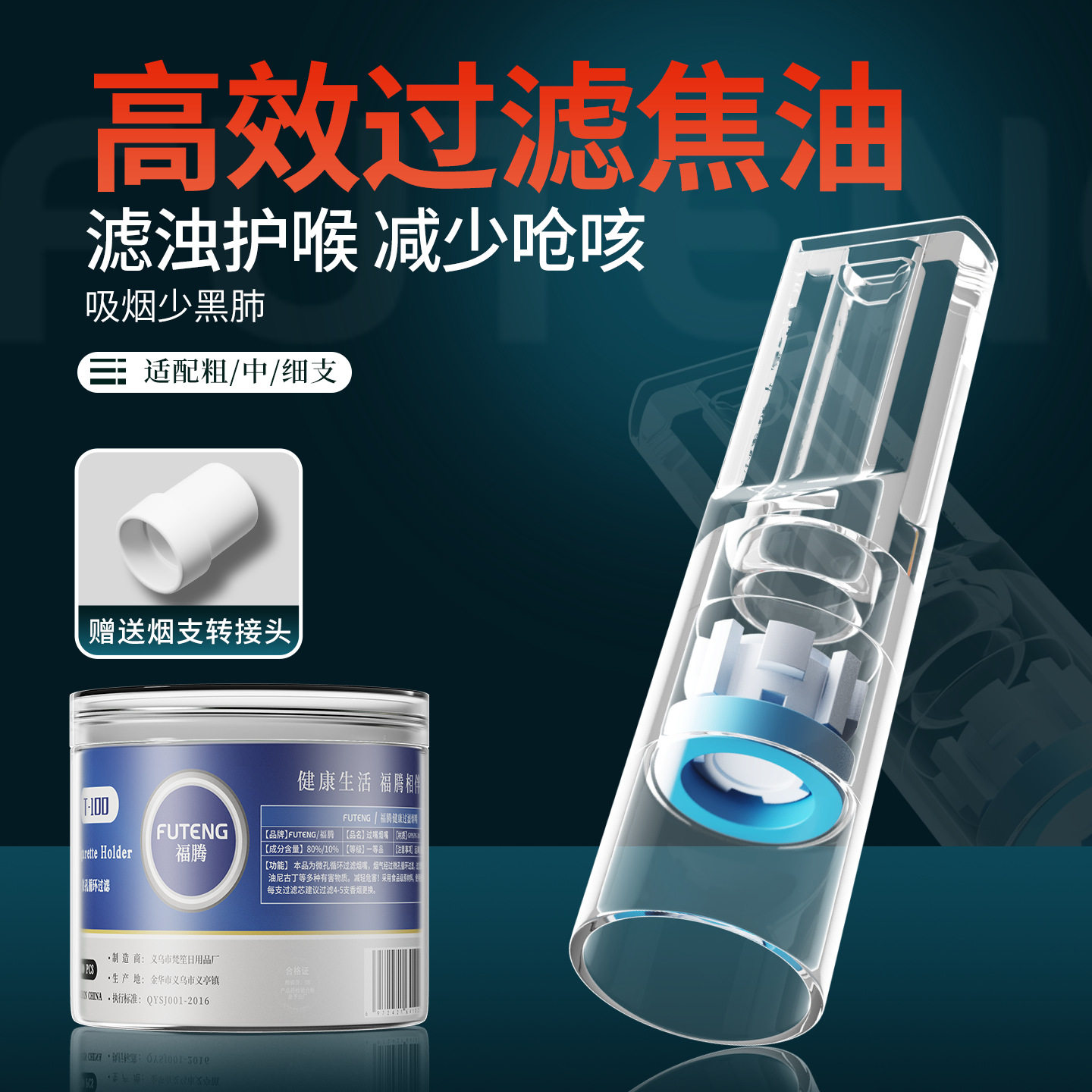 好玩的一次性烟嘴过滤器