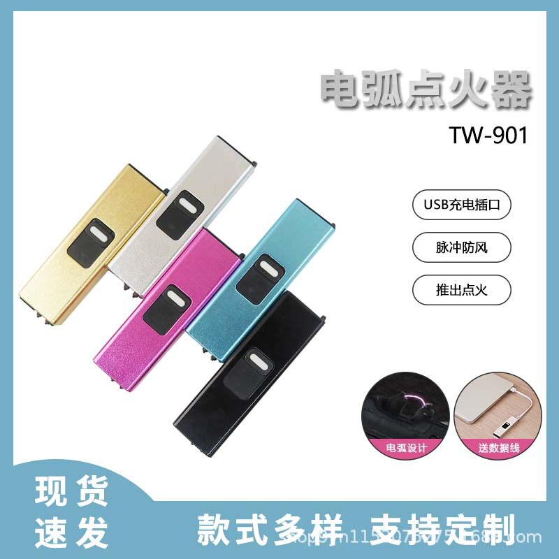 好玩的跨境照明点烟器脉