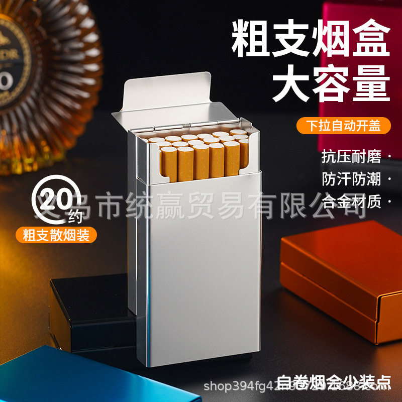 好玩的铝合金滑盖烟盒20