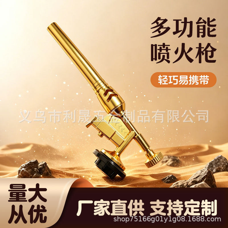 好玩的久烧不烫卡式喷火