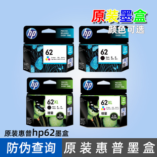 ENVY 5540 墨水盒 惠普62墨盒 HP62XL黑色 7640 5640 原装 5542