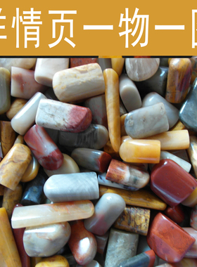 印石巴林石章料冻石随形闲章篆刻优质石料