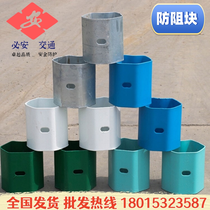 波形护栏与立柱连接件防阻块钢