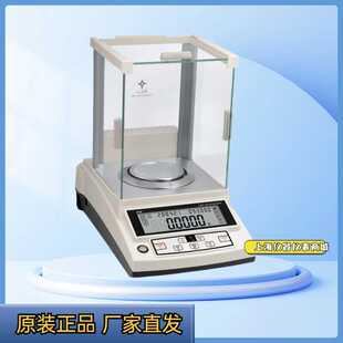 华志PTX-FA高精度电子秤0.1mg实验室电子天平精准称分析天平