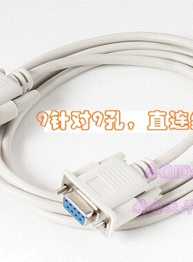 台湾英展AWH-SA电子秤串口数据线excell天平串口线9针对9孔