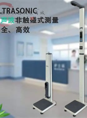 盛苑HGM-1700超声波身高体重测量仪体脂秤人体成分测量SY-1700F