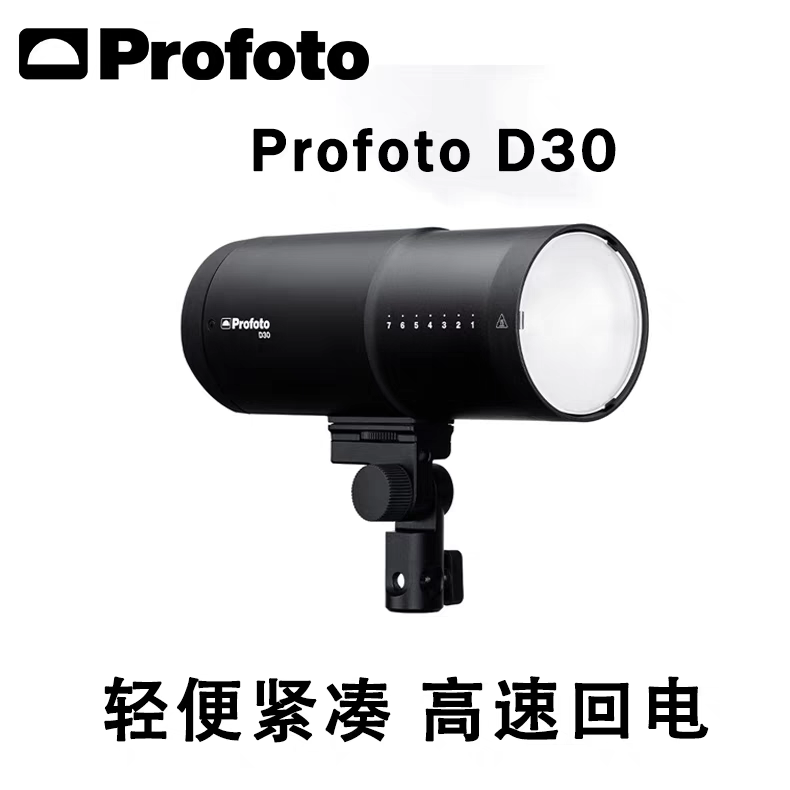 Profoto D30 300W双色温高速闪光灯摄影棚外拍灯