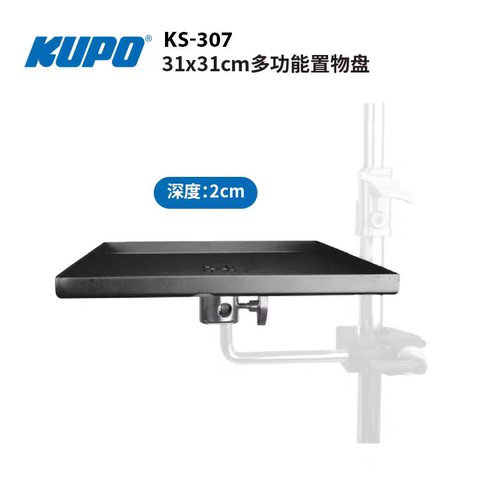 KUPO KS-307铝合金多功能置物盘16mm转接头1/4ldquo3/8ldquo