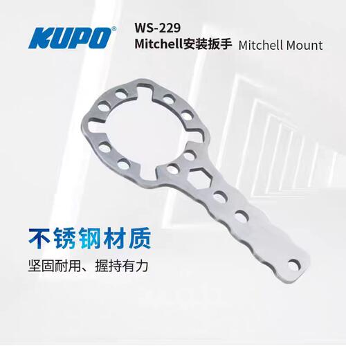 KUPO Mitchell扳手 工具配件不锈钢材质同心圆带M12螺牙孔 WS-229