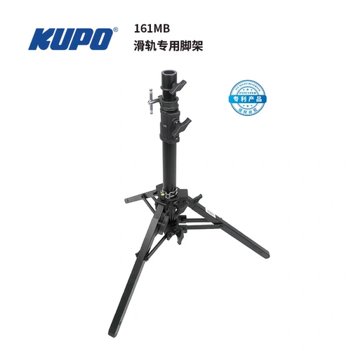 KUPO平行横移轨道移动专用三脚架 单支Slider Stand矮脚灯架161MB