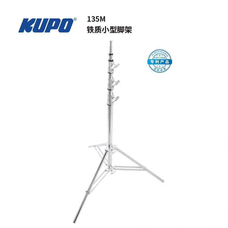 KUPO铁质小型脚架 拍摄影视灯光照明设备器材灯架 135M