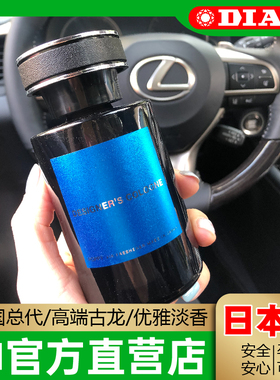 DIAX-TANK系列设计师款高端古龙香水 日本进口车内香氛