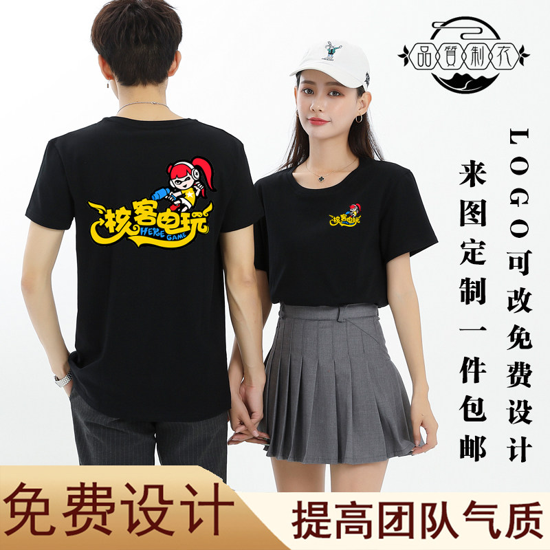 动漫电玩城工作服T恤定制网鱼网T恤印制