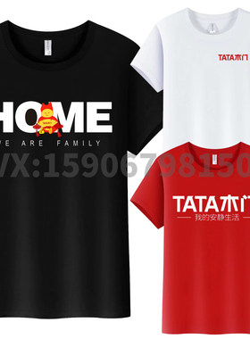 tata木门工作服短袖t恤定制纯棉美心盼盼家政广告polo衫印字logo