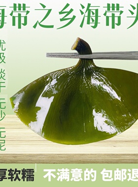 海带头干货特厚无沙霞浦特产级日晒海带头海带根海带头独立包装