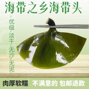 海带头干货特厚无沙霞浦特产级日晒海带头海带根海带头独立包装
