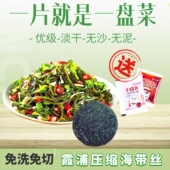 压缩海带丝圆饼霞浦海带丝烘干货小包装 免洗凉拌菜下饭菜嫩苗