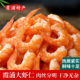 金钩海米干货虾仁干淡干日晒霞浦海鲜干货虾米非特级虾仁小包装
