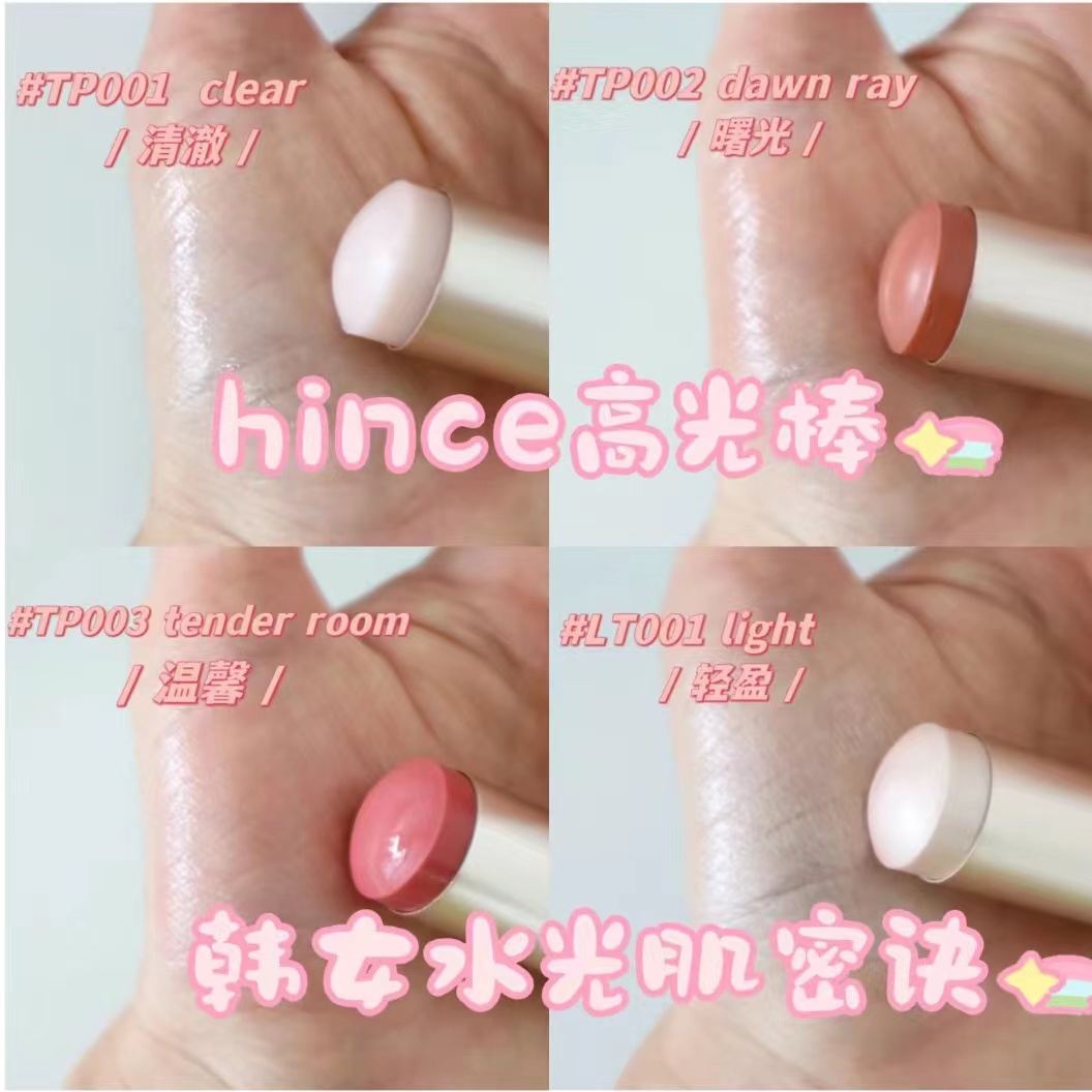 hince高光棒小样腮红水润修容卧蚕提亮清透韩式水光肌LT/TP001