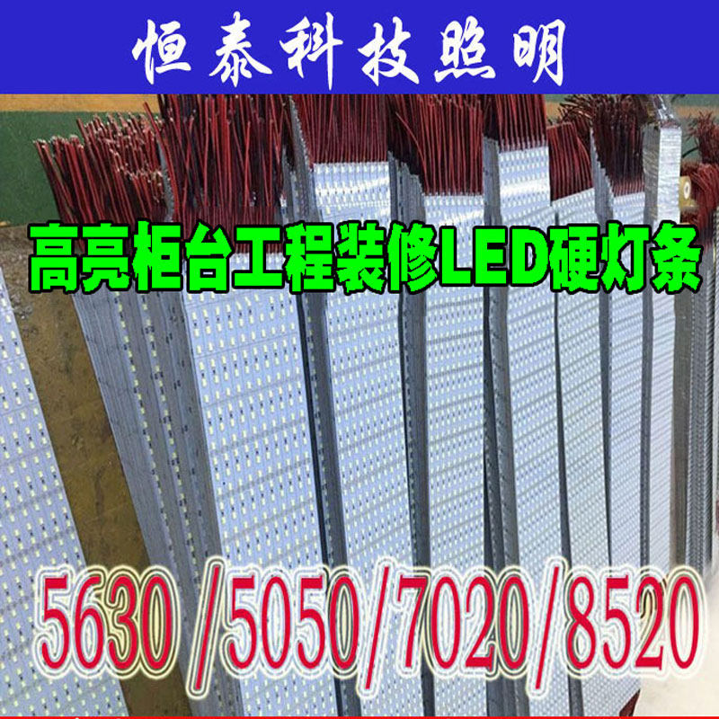 12v灯条24v贴片灯箱柜台机器设备图片