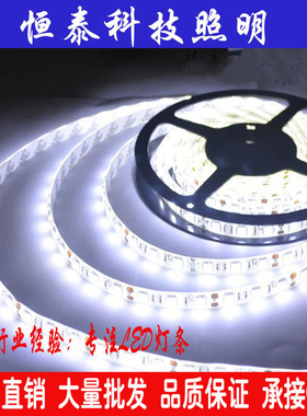 LED灯带12v伏24v 3528/5630/5050贴片高亮防水展柜灯箱客厅软灯条