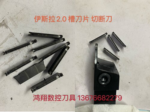二手伊斯卡槽刀片 DGN2002C IC354/DGN3102JIC328/DGN1502J IC908