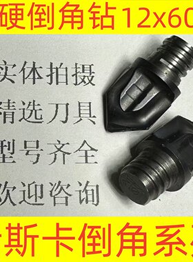 以色列伊斯卡倒角钻12x60度HCD120-060-2T06 IC908通用材质2-3-16