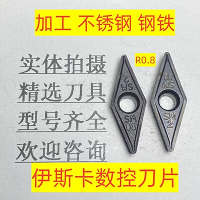 以色列伊斯卡数控刀片VBMT160408 IC907加工不锈钢 钢铁2-2-180