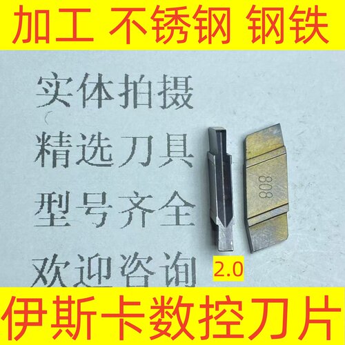 伊斯卡数控槽刀片GIP2.0 IC808加工不锈钢 钢件2-3-26