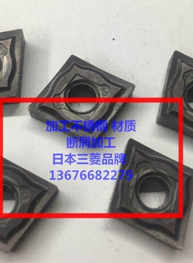 二手进口三3菱数控刀片CNMG120404-MJ VP10RT 轻切削 不锈钢加工
