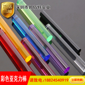 彩色透明亚克力有机玻璃棒板实心圆空心导光柱子数控车床加工定制