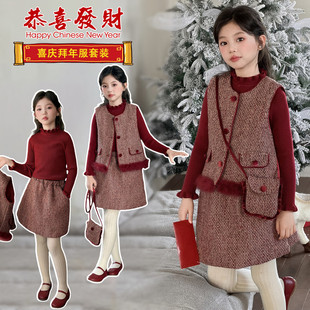 女童小香风连衣裙套装秋冬新款儿童拜年服大童女孩新年裙子三件套