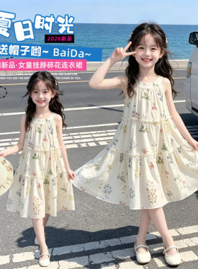 清新碎花挂脖吊带木耳边蛋糕长裙夏季女童海边度假连衣裙配套草帽