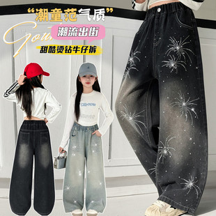 女童春秋款裤子2026新款洋气中大童春装阔腿裤烟花烫钻直筒牛仔裤