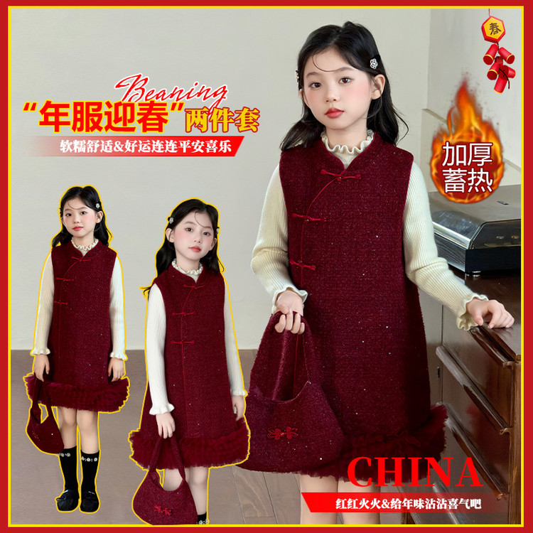 女童秋冬连衣裙2025新款洋气儿童旗袍套裙女孩高端新年酒红色裙子