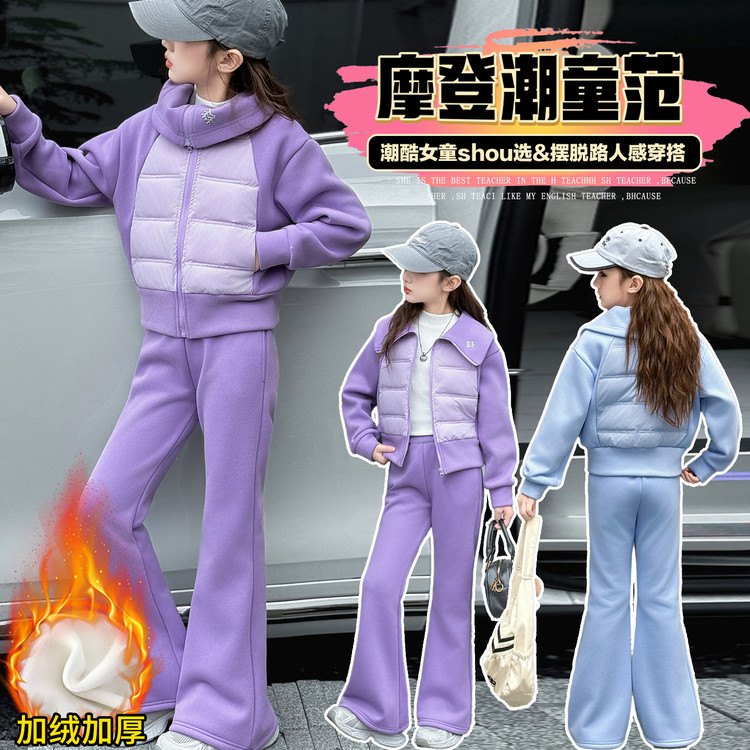 女童秋冬套装2025新款时髦加厚外套大童洋气加绒喇叭裤运动两件套