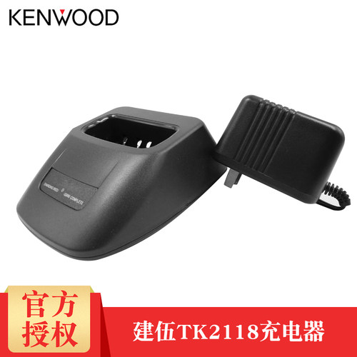 原装 建伍TK2118 TK3118 PB-41对讲机充电器BC-20