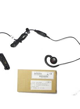 摩托罗拉PMLN5975A耳机XIR P8200/P8268/GP338/GP328D对讲机耳机