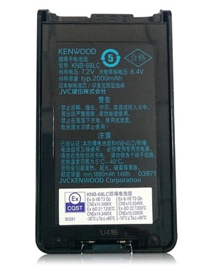 建伍对讲机TK3160/TK3360/NX320/NX220防爆电池KNB-68LC 40LCV