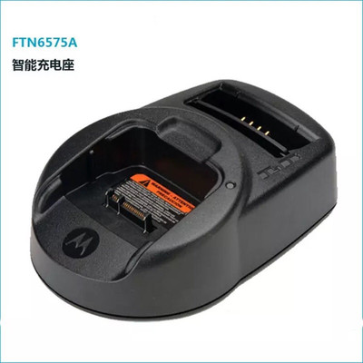 摩托罗拉FTN6575A充电器+线充MTP850 MTP830 MTP810充电器
