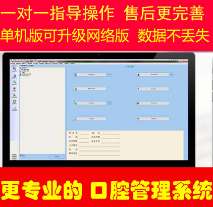 牙医系统口腔管理软件牙科管理系统电子病历软件口腔诊所管理系统