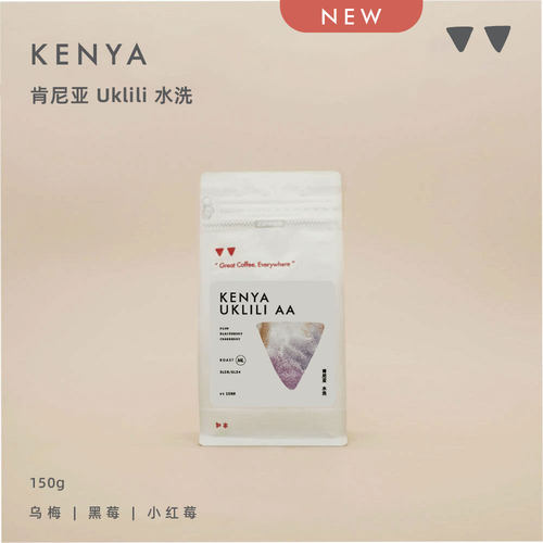 如本|肯尼亚Uklili水洗AA 乌梅黑莓小红莓 手冲单品咖啡豆150g