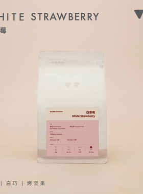 【限】如本限定白草莓 草莓白巧烤坚果 美式拿铁意式咖啡豆227g