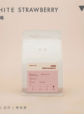 如本|白草莓拼配 草莓白巧烤坚果 美式拿铁意式咖啡豆227g
