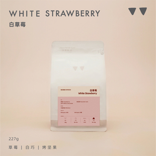 限定白草莓 如本冬季 草莓白巧烤坚果 美式 浓缩227g 拿铁意式 限