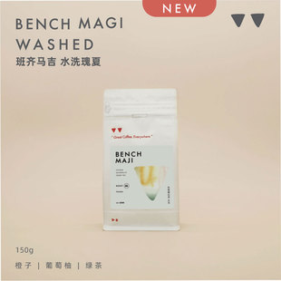 【新】如本埃塞班齐马吉瑰夏山水洗 25新产季 手冲单品咖啡豆150g